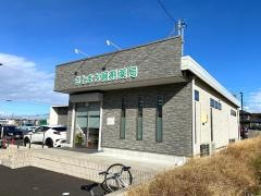 さとまち調剤薬局