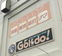 ゴルフ・ドゥ！　美里店
