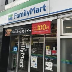 ファミリーマート　守口市駅前店