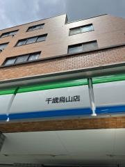 ファミリーマート　千歳烏山店