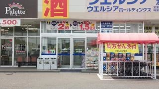 ウエルシア　友部旭町店