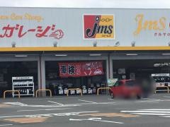 ジェームス　多治見店