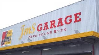 ジェームス　多治見店