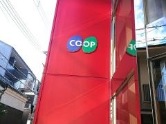 コープ　岡本店