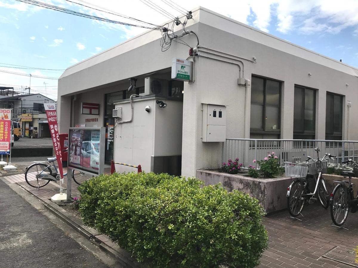 交野藤が尾郵便局