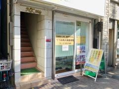 つづみ西大島整骨院