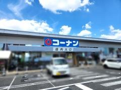 ホームセンターコーナン　天理店