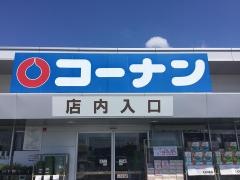 ホームセンターコーナン　天理店