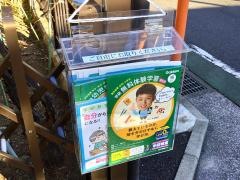 学研　美好町教室