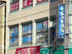 田中学習会　池田駅前校