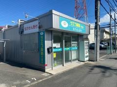 サエラ薬局　門真店