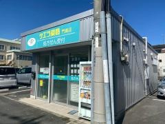 サエラ薬局　門真店