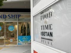 ＦＯＯＤ＆ＴＩＭＥ　ＩＳＥＴＡＮ　ＯＦＵＮＡ