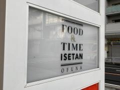 ＦＯＯＤ＆ＴＩＭＥ　ＩＳＥＴＡＮ　ＯＦＵＮＡ