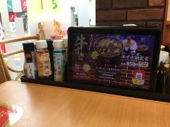 すき家　福岡土井店