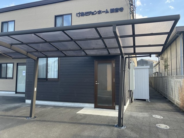 けあビジョンホーム観音寺