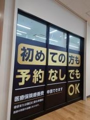 上尾トップ鍼灸接骨院