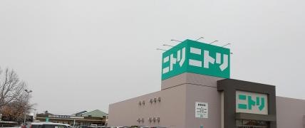 ニトリ　八戸店