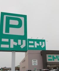 ニトリ　八戸店