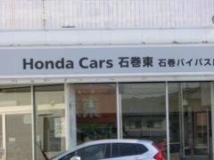 Ｈｏｎｄａ　Ｃａｒｓ石巻東石巻バイパス店