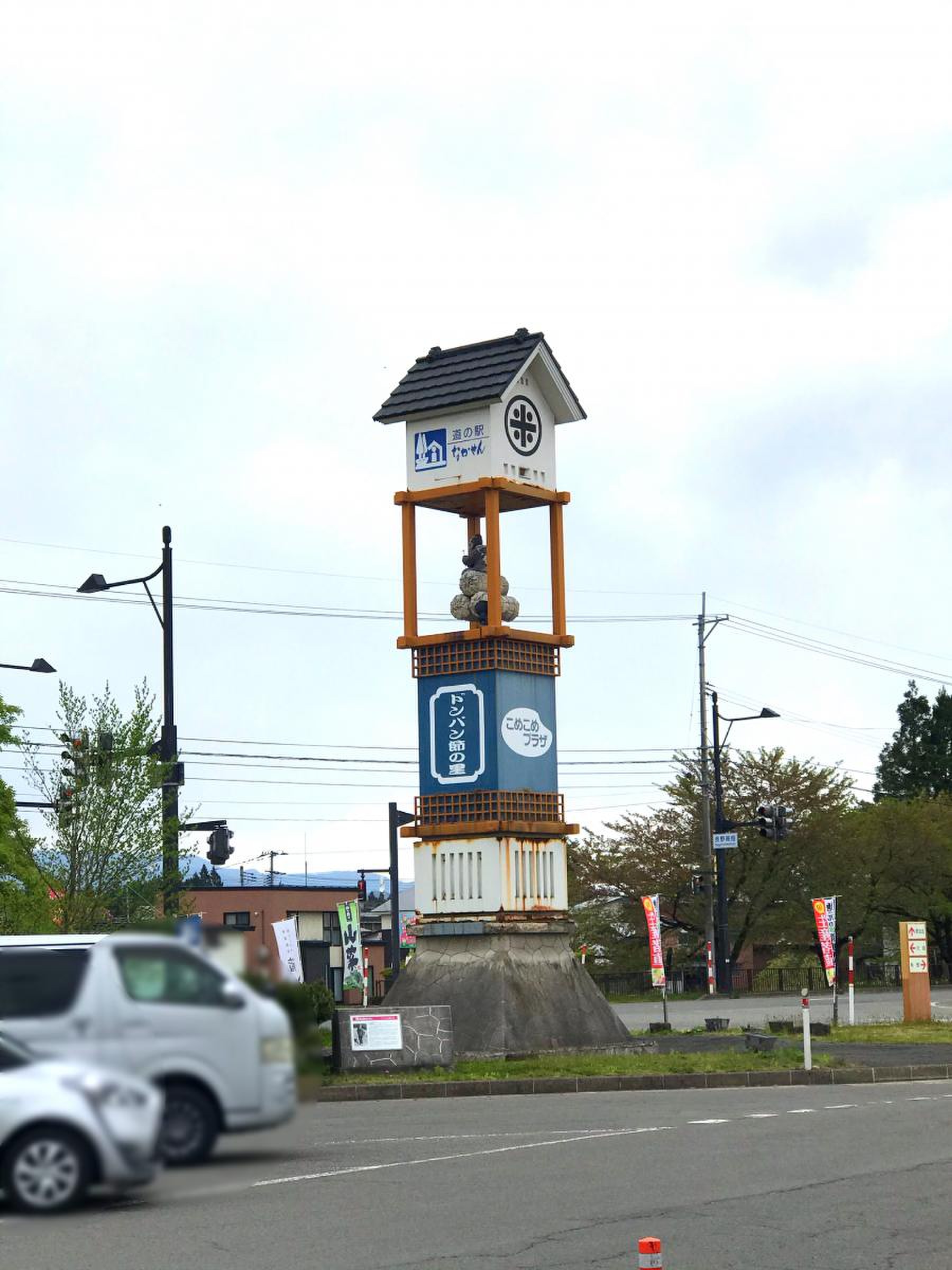 道 の 駅 なかせん