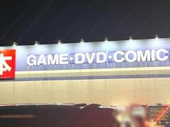 ゲオ笠懸店