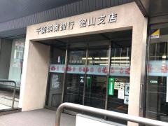 千葉興業銀行館山支店