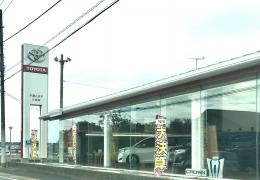 千葉トヨタ自動車八街店