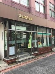 城北信用金庫大岡山支店