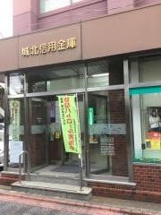 城北信用金庫大岡山支店
