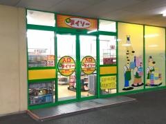 ザ・ダイソー　保木間1丁目店