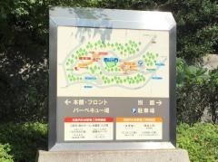上郷・森の家