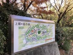 上郷・森の家