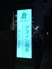 アズイン福井