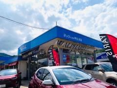 ネッツトヨタ甲斐都留店