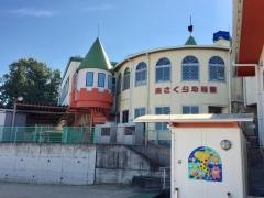 南さくら幼稚園