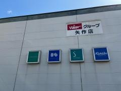 Ｖ・ｄｒｕｇ　矢作店