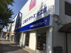 コスモスベリーズ大江店