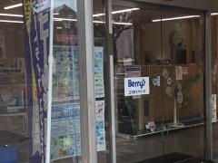 コスモスベリーズ大江店