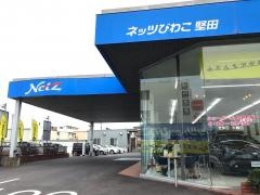 ネッツトヨタびわこ堅田店