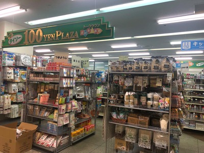 マーケットピア ザ ダイソー マイカルトーク東岸和田店