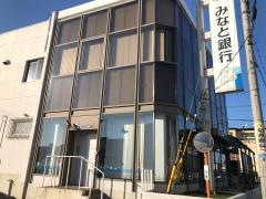 みなと銀行網干支店