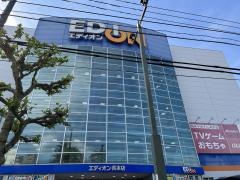 エディオン　呉本店