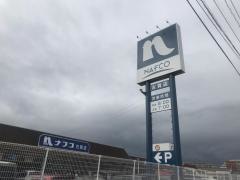 ホームプラザナフコ　古賀店
