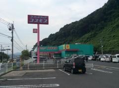 ドラッグストアコスモス　中山店