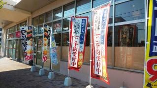 はま寿司　足立花畑店