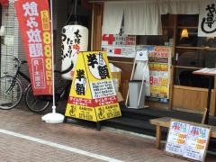 や台ずし　西永福駅前町