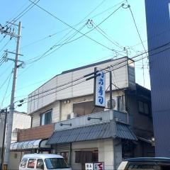 八方寿司