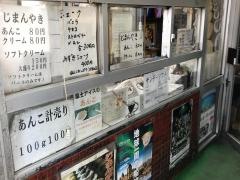 富士アイス岡谷店