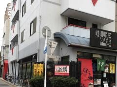 炉ばた風割烹たぬき
